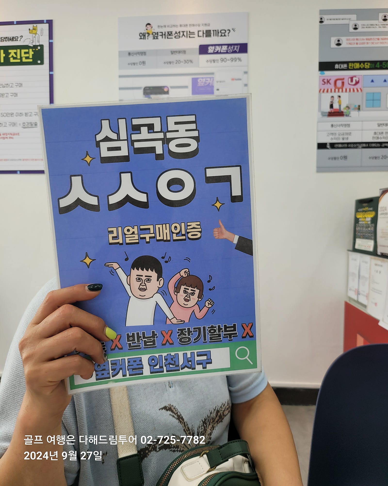 인천서구점 폴드6 구매 미리연락드리고 예약했어요