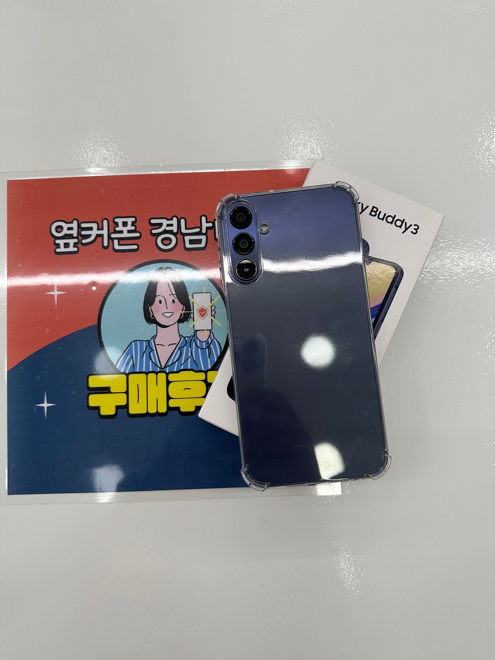 마산휴대폰성지 옆커폰경남대점 A15후기