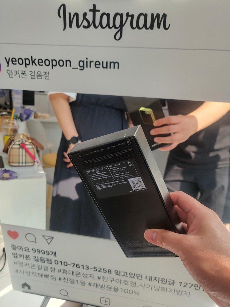 옆커폰 성북구 길음점 플립 구매했서요