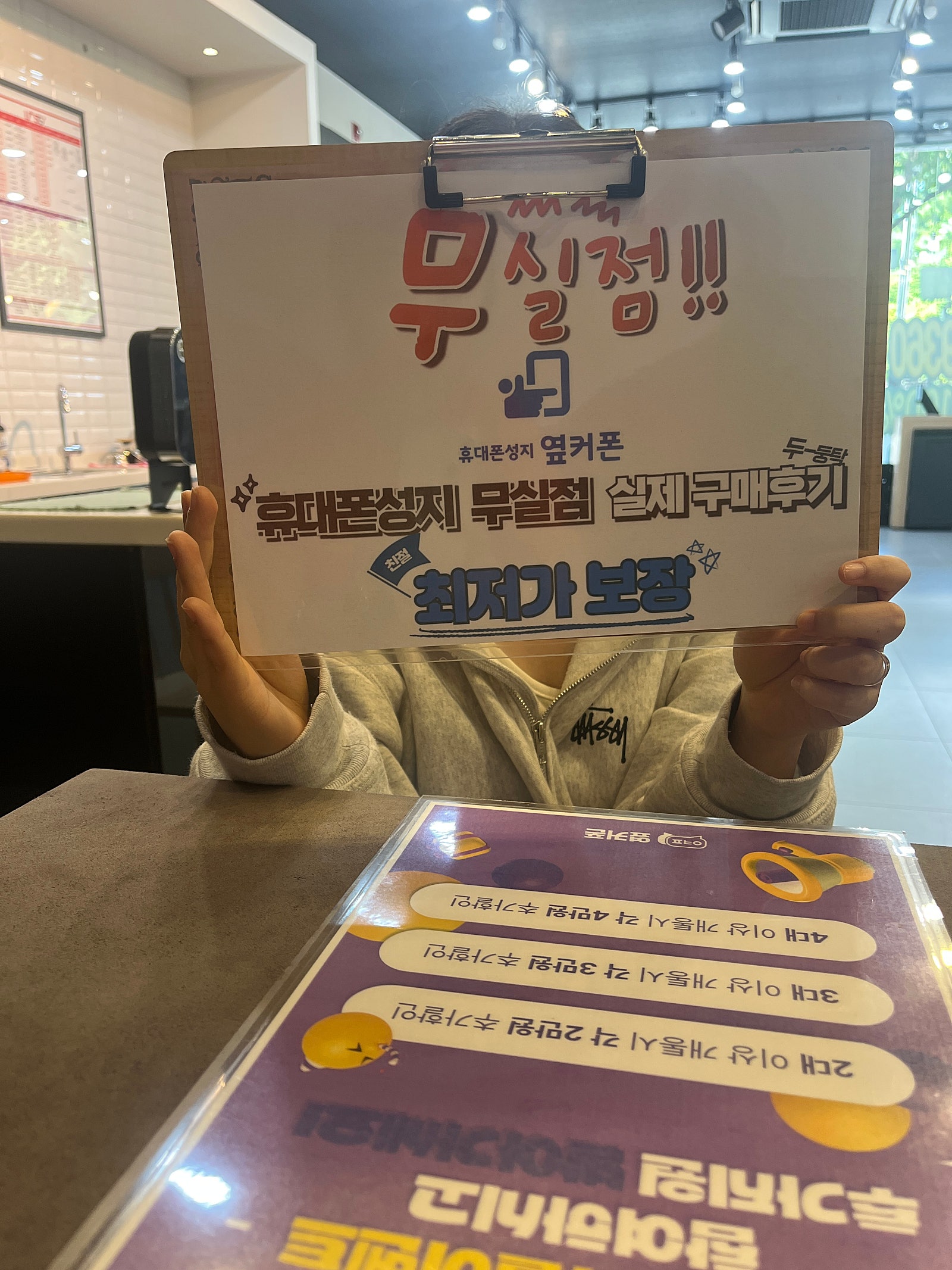 원주무실점 옆커폰. 아이폰16프로 구매후기