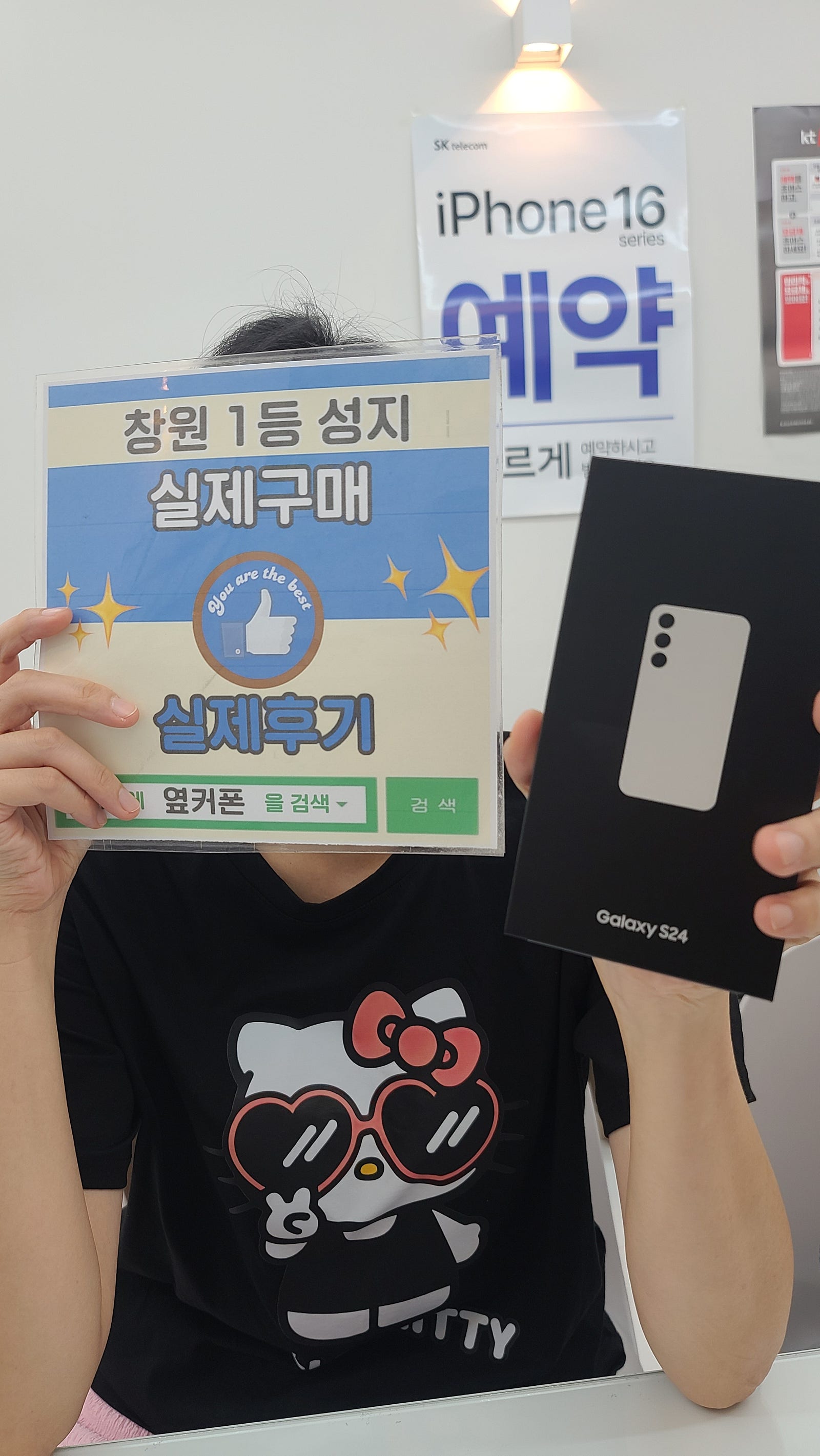 창원휴대폰성지 옆커폰반림점 s24구매후기