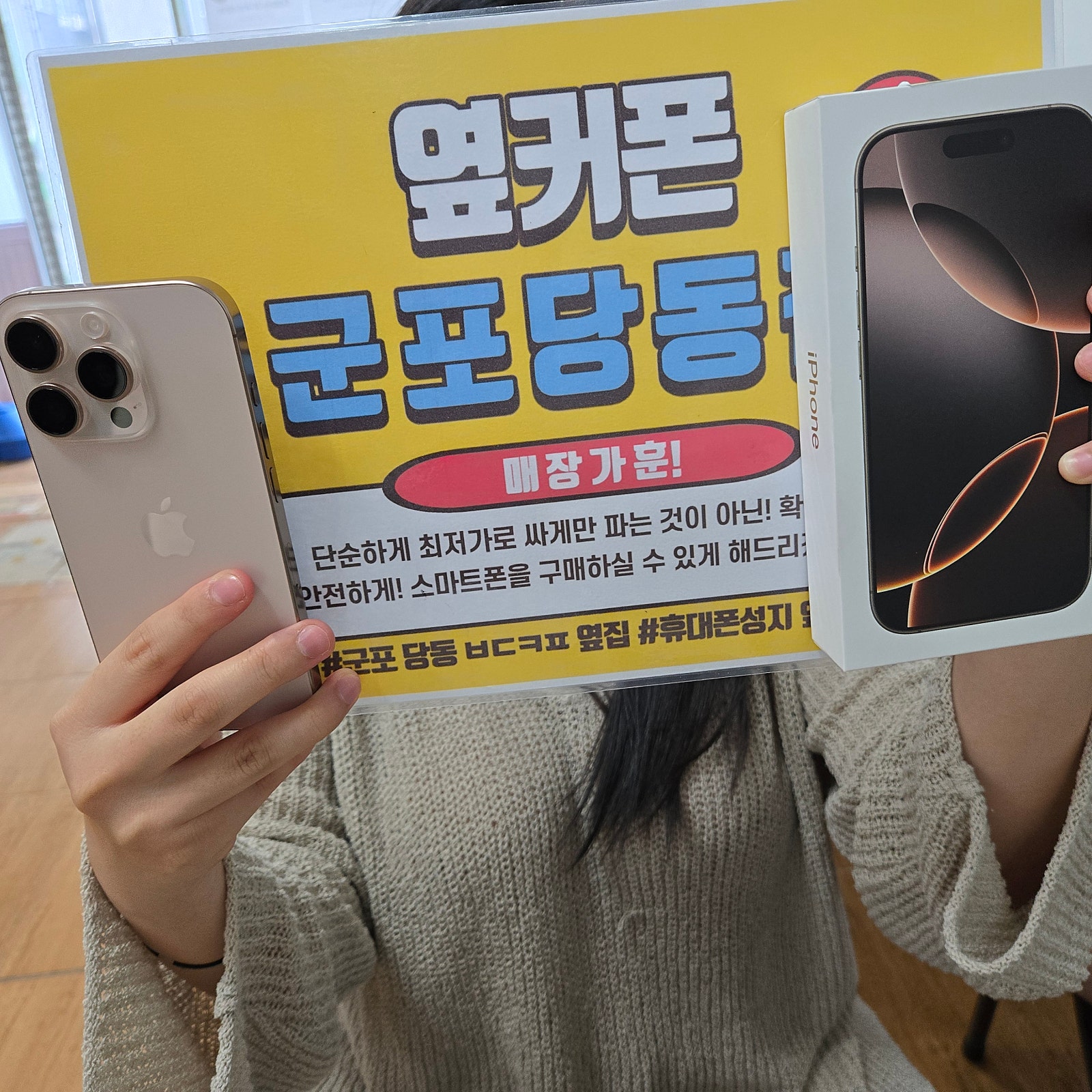 아이폰16프로 256 lg기변 성공기변후기