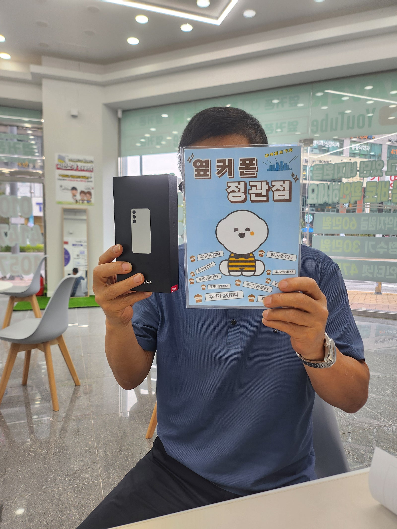 옆커폰 정관점 친절하시고 설명도 깔끔하십니다
