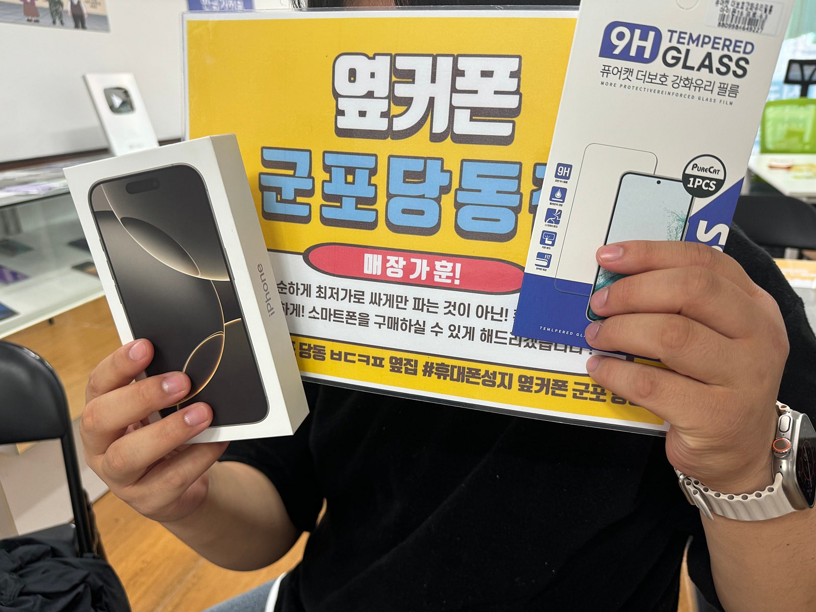 아이폰16프로 lg기변 진짜저렴하게 구했어요