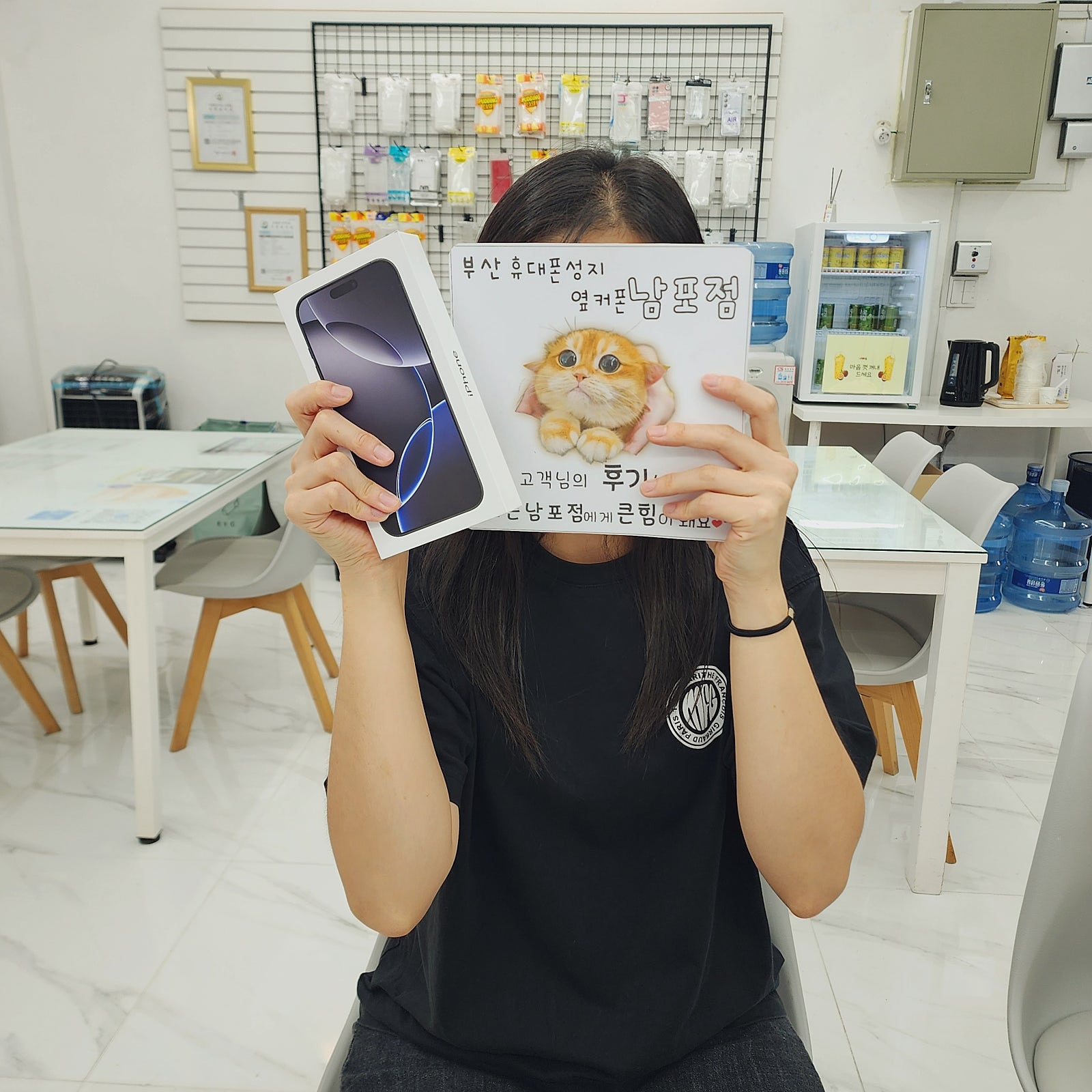 부산성지 남포점 아이폰16 후기