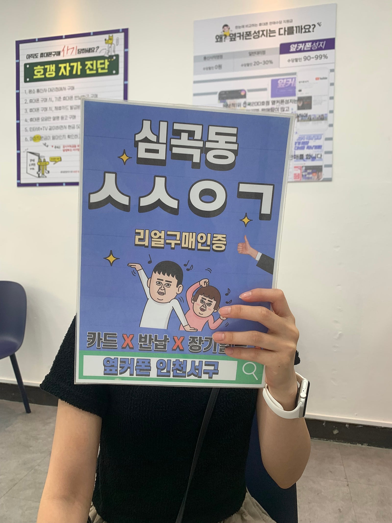 인천서구점 소개로 알게 돼 구매해요