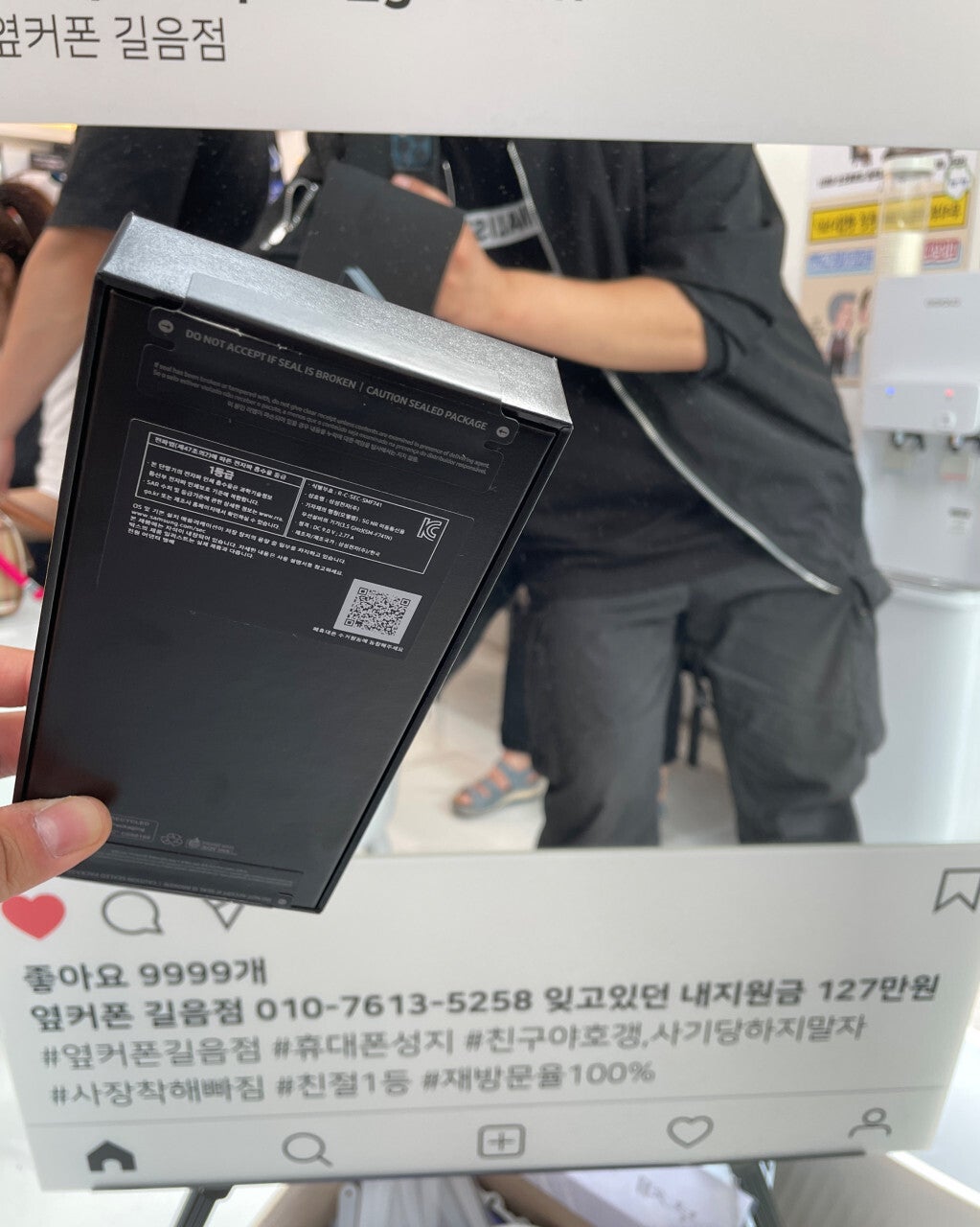 옆커폰 길음점 플립 구매!!