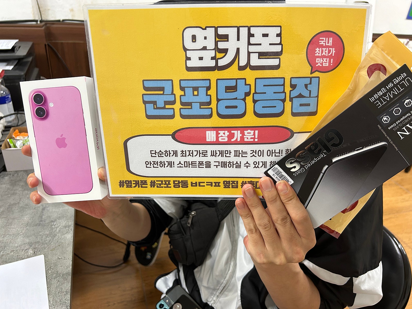 아이폰16Lg기변 이가격에 살수있다니 안믿겨집니다.