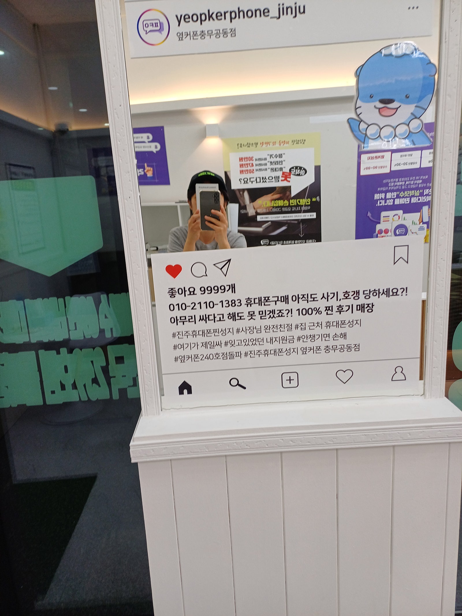 옆커폰 충무공동점 구매후기