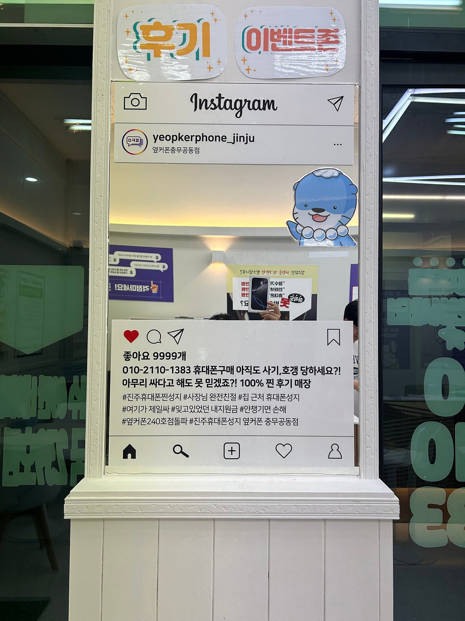 옆커폰 충무공동점 구매후기