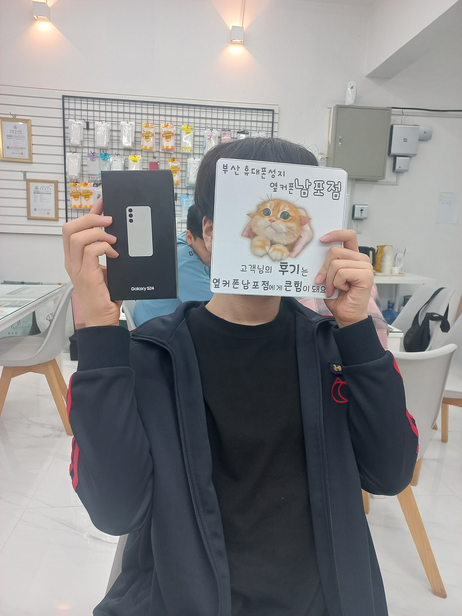 부산성지남포점 s24싸게 잘 삿어요