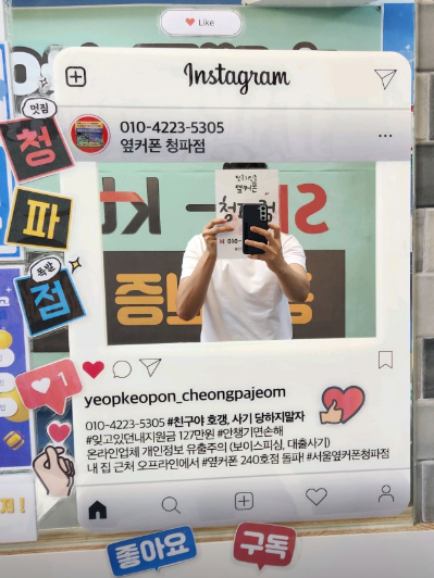 옆커폰 용산점 후기.