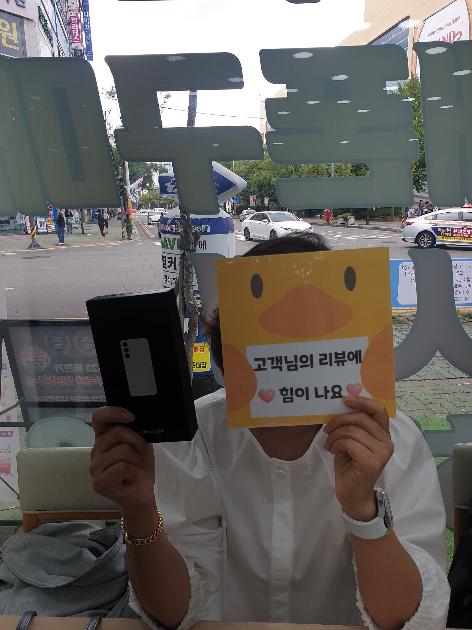 양산중부동성지 갤럭시s24 그냥가지고옴