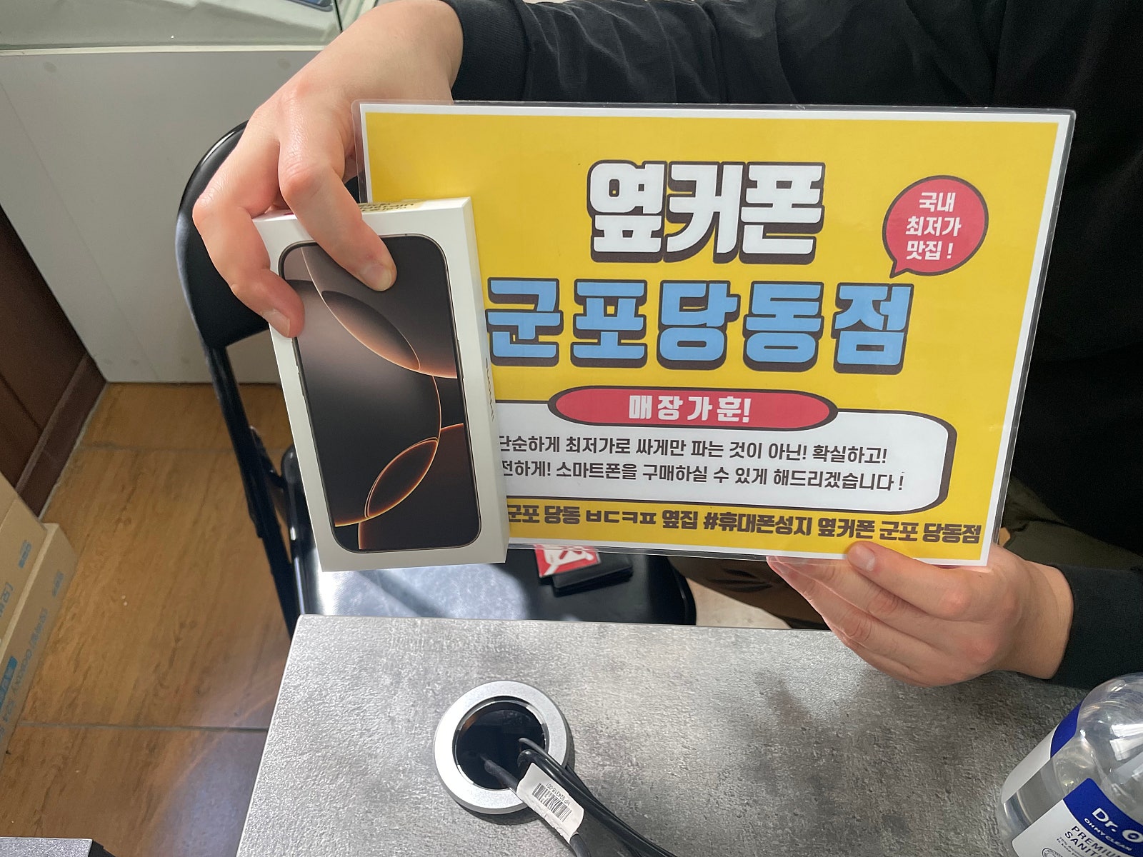 토요일 16프로 구매후기