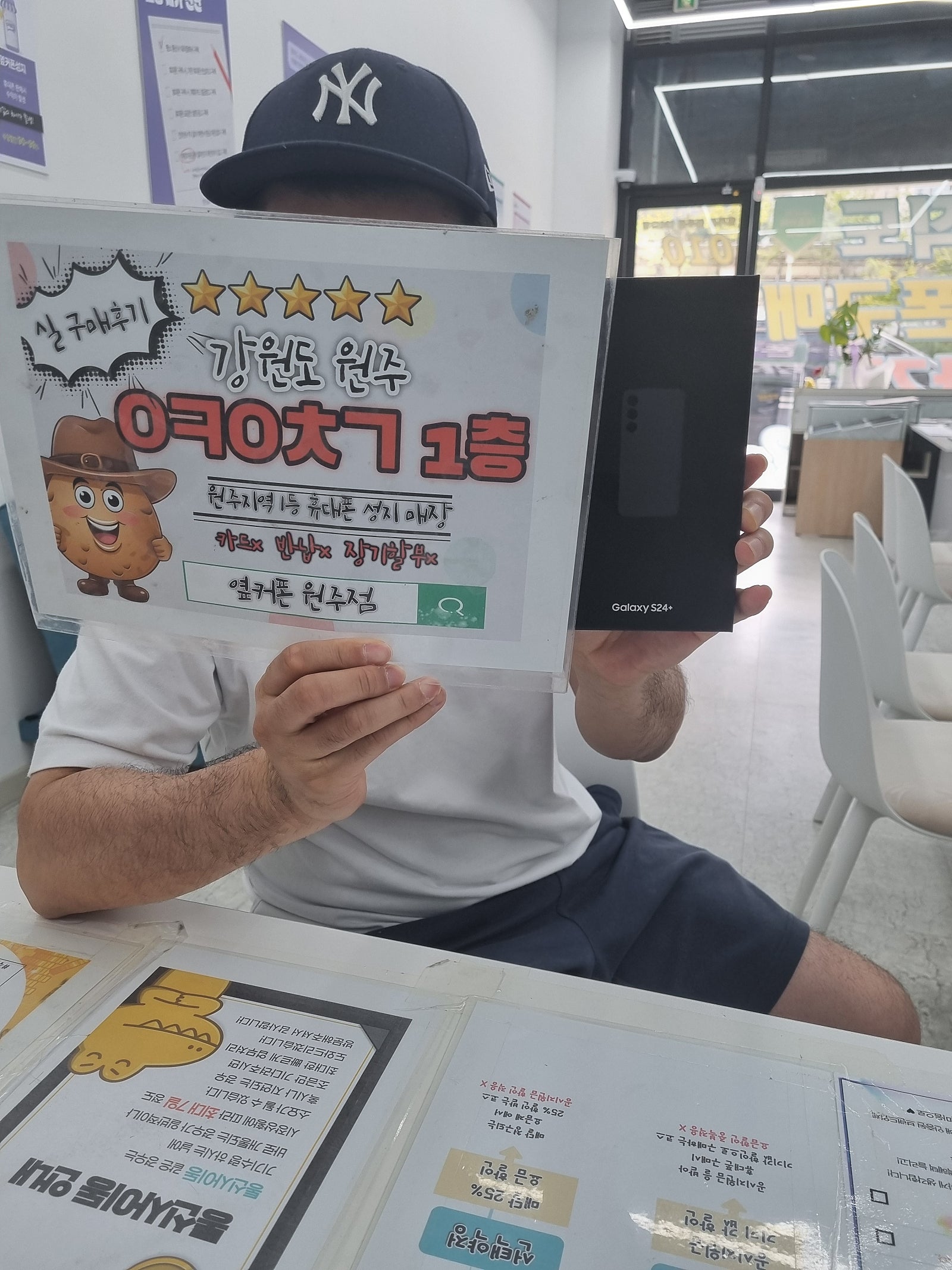 원주혁신점 후기 여주에서 옴