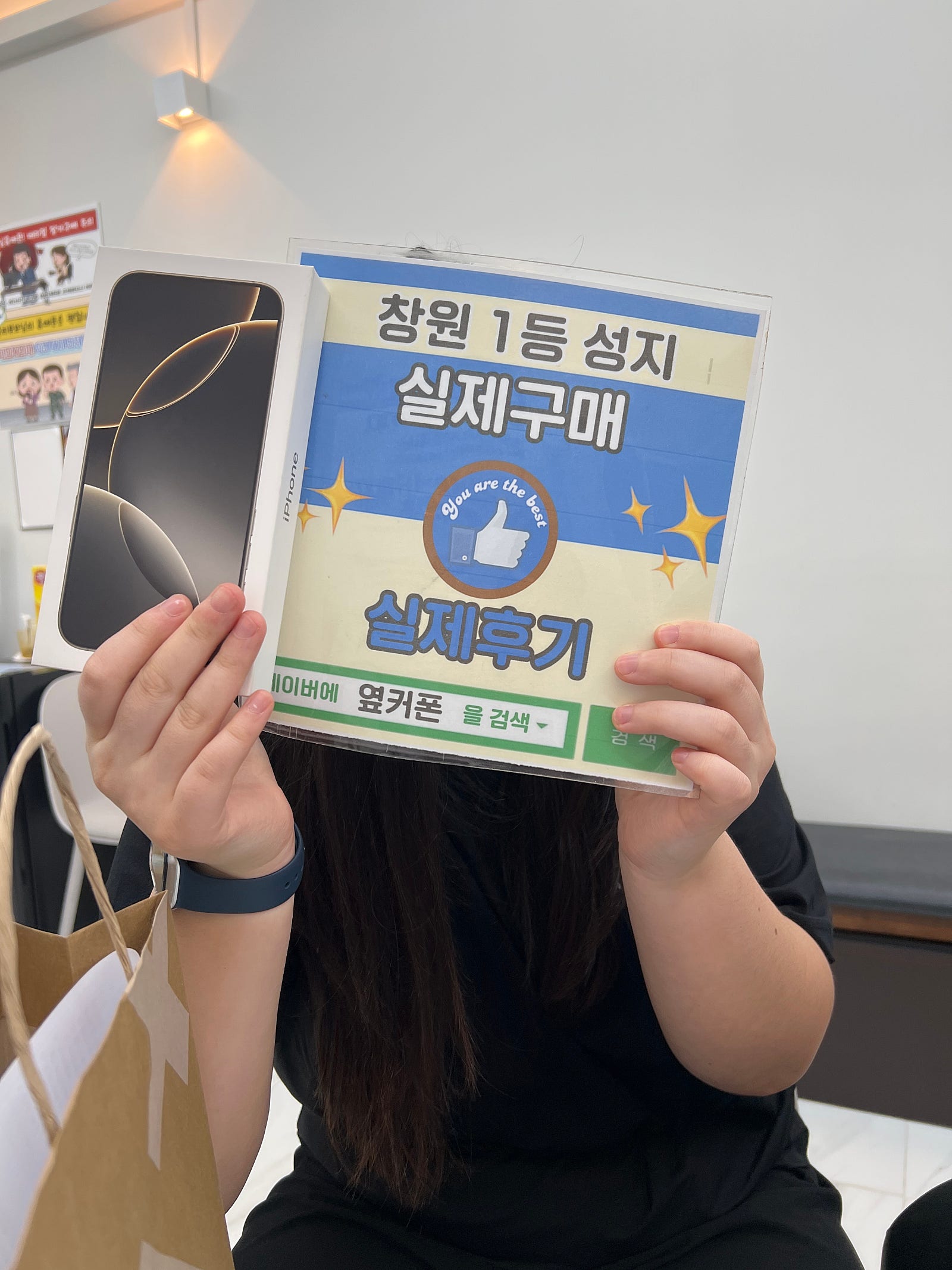 창원휴대폰성지 옆커폰반림점 아이폰16프로맥스 개통후기