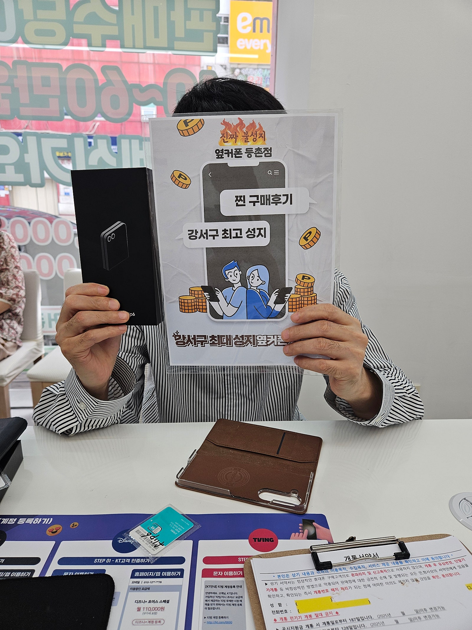 강서구 등촌동 플립6구입