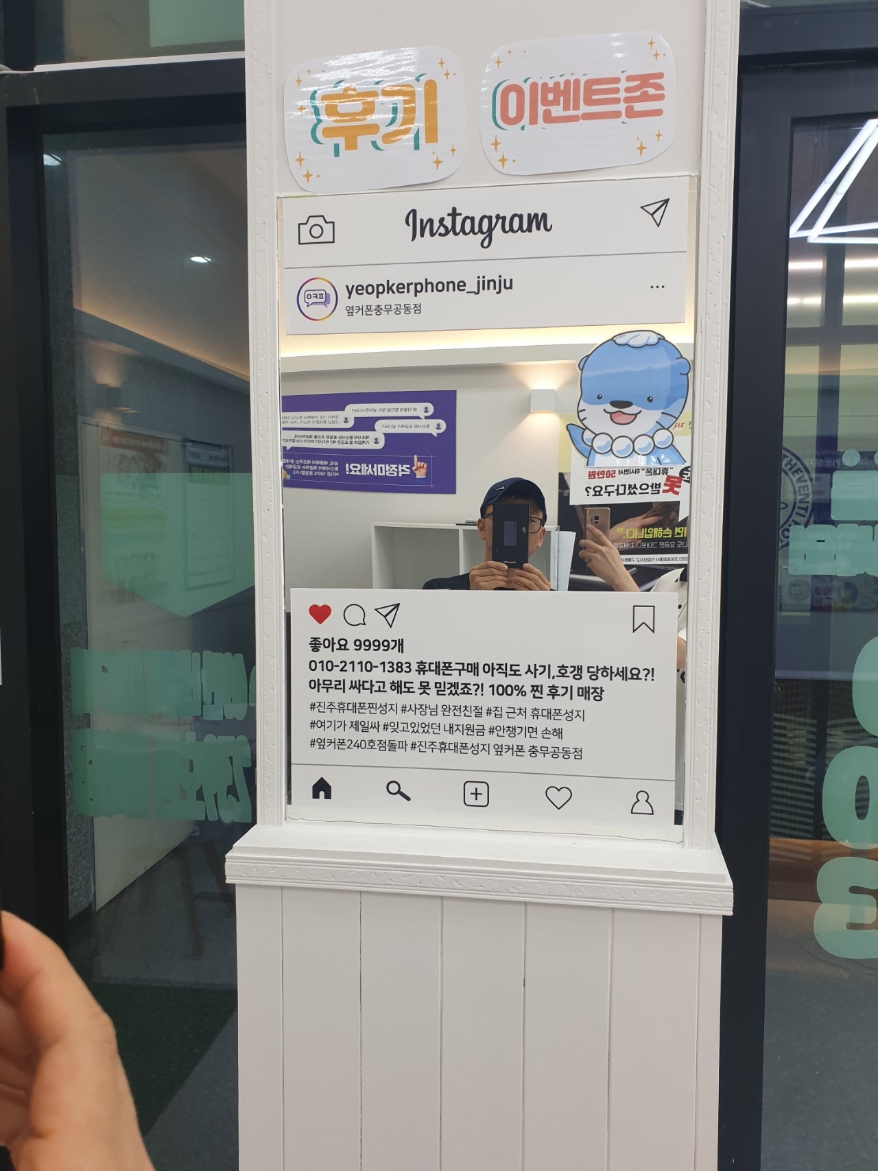 옆커폰 충무공동점 s24 구매후기