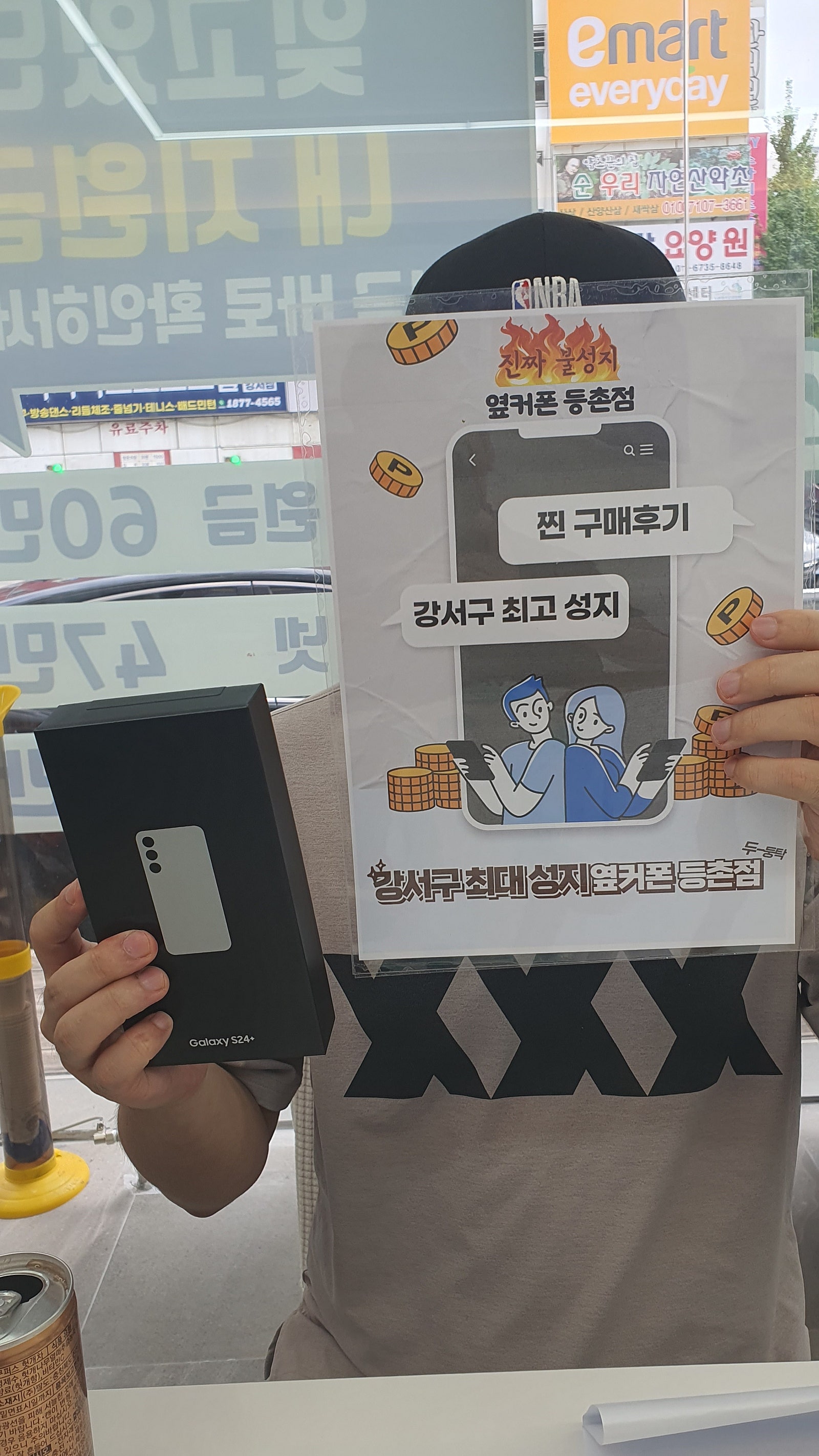 옆커폰등촌저 구매후기