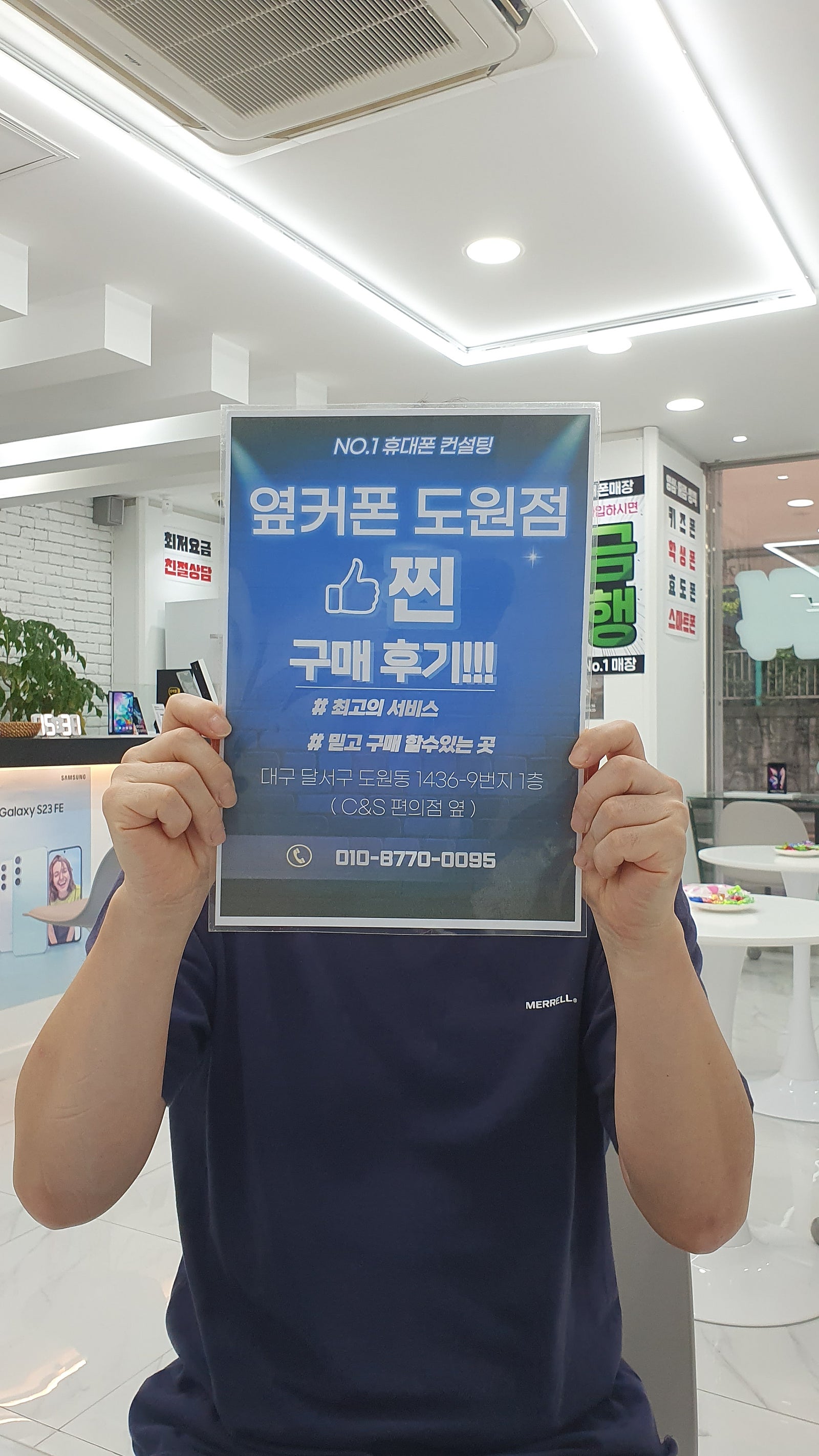 S24플러스 도원점에서 기변@@