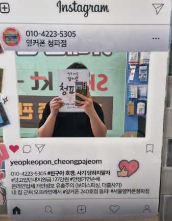 용산구 플립6 구매했습니다.