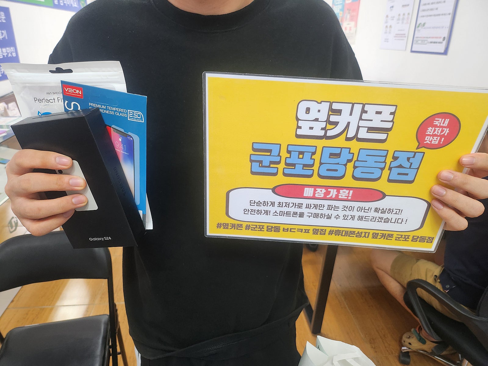 토요일 kt번이 구매후 s24