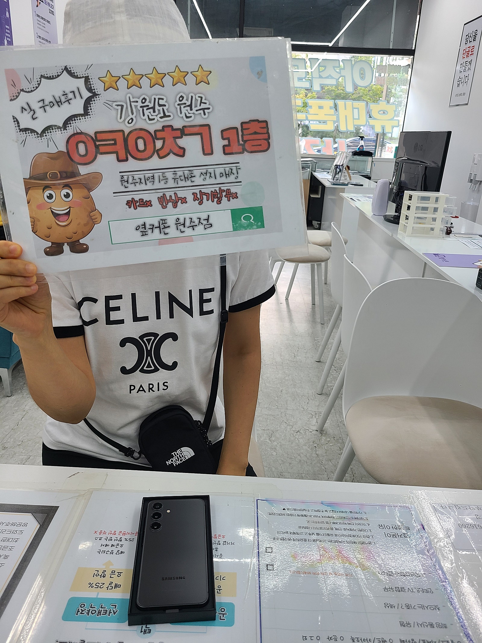 원주혁신 sk기변s24플러스 후기