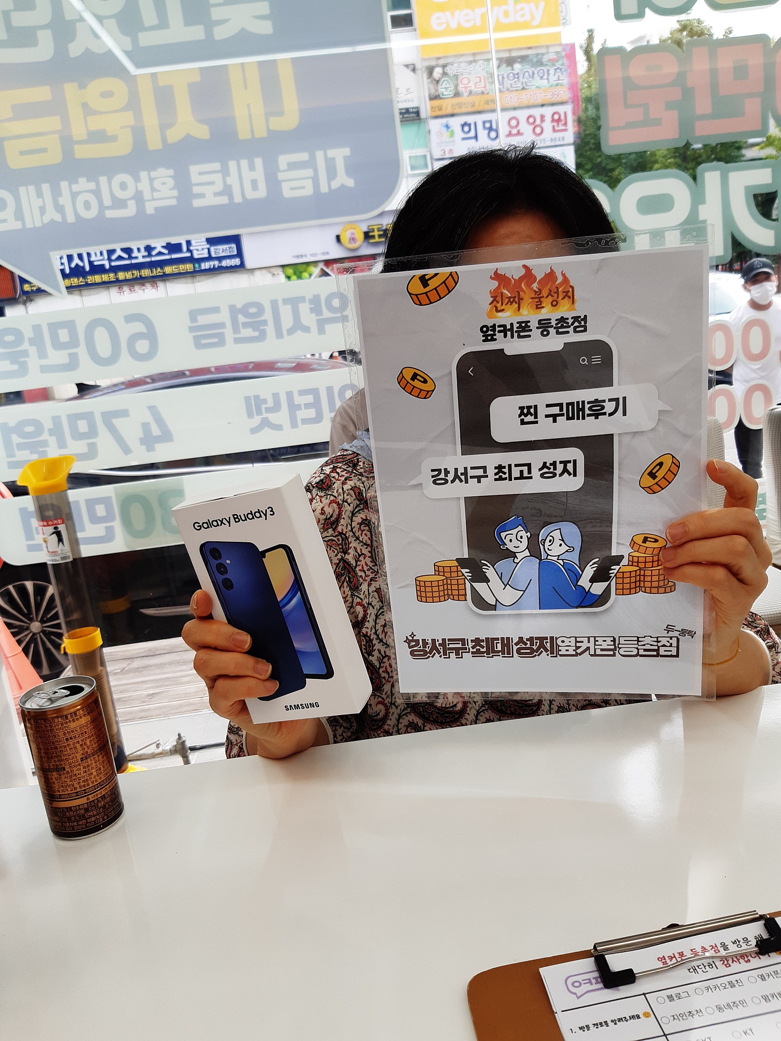 옆커폰등촌점
