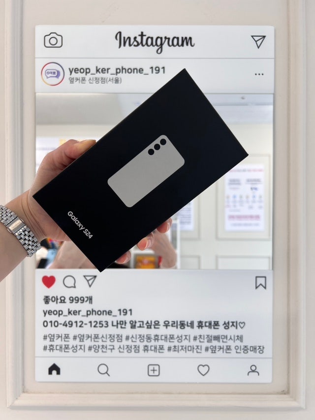 옆커폰 신정점 24구매후기