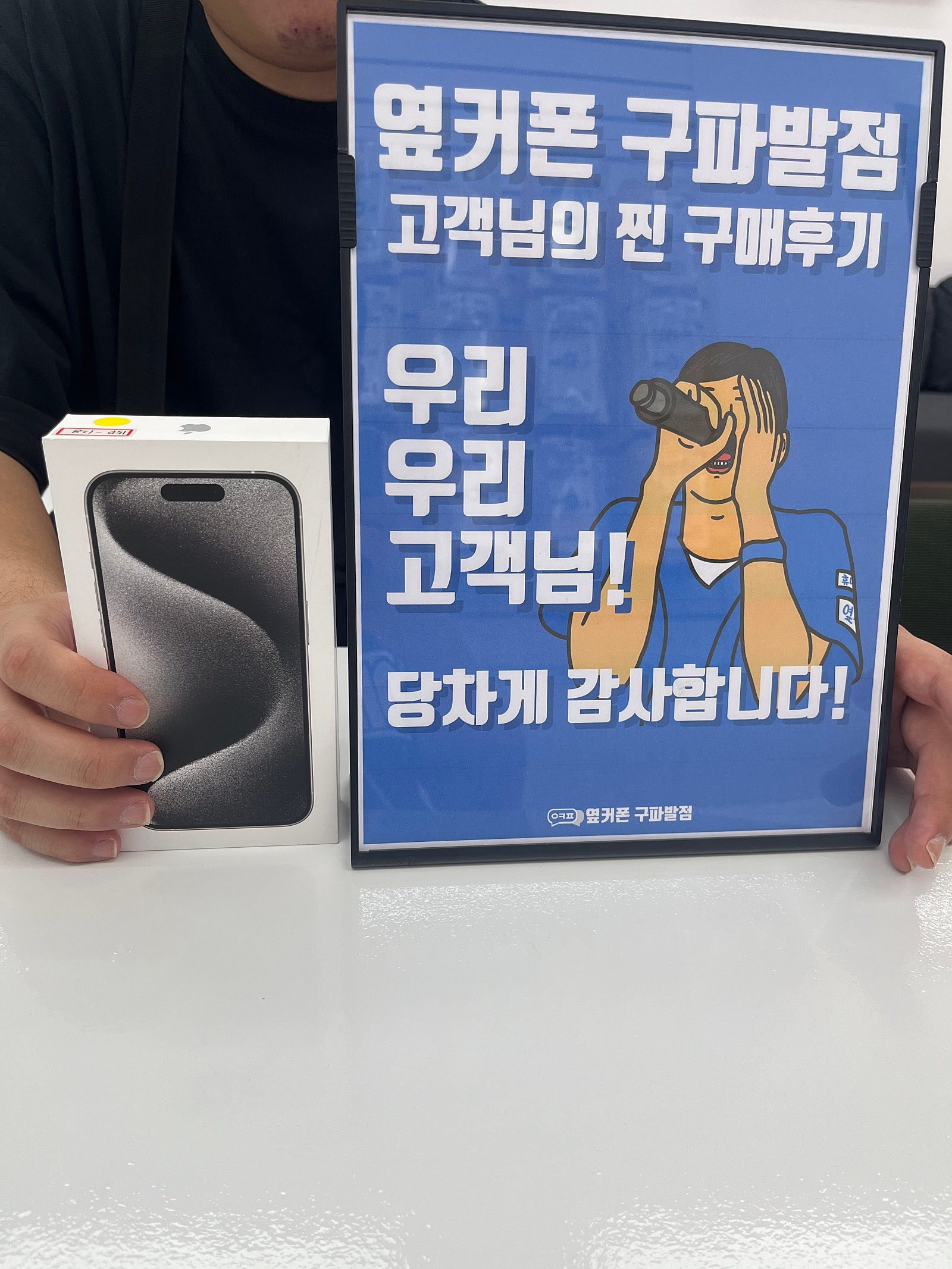 옆커폰 구파발점에서 구매했어요:)