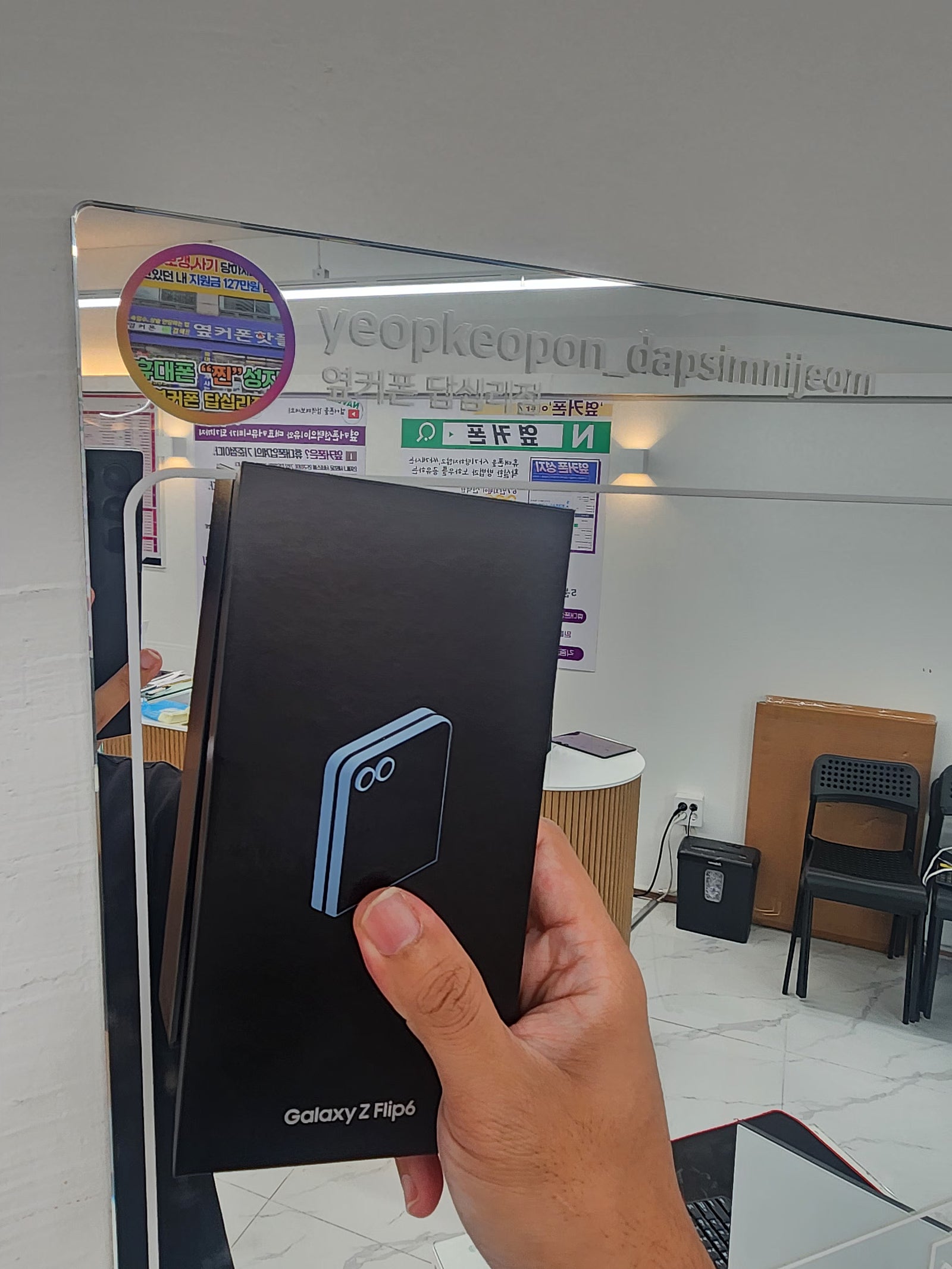 답십리점 플립6 샀어요