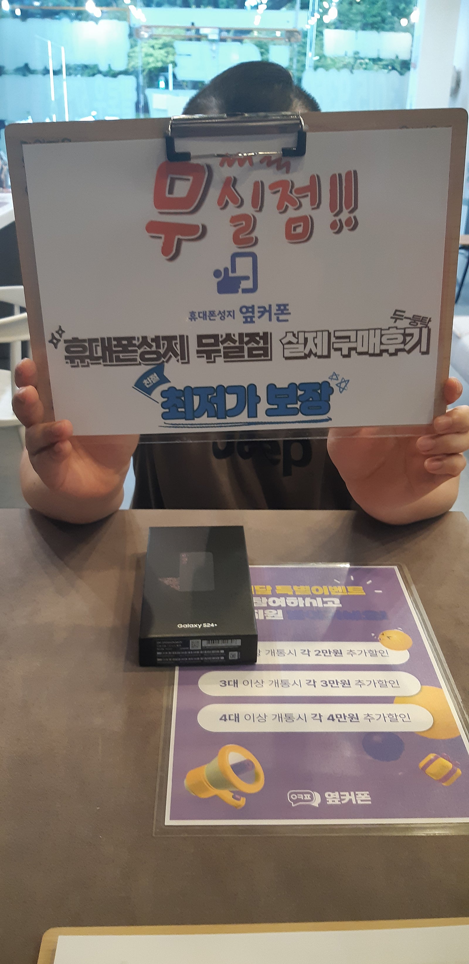 원주무실점 s23플러스 구매후기