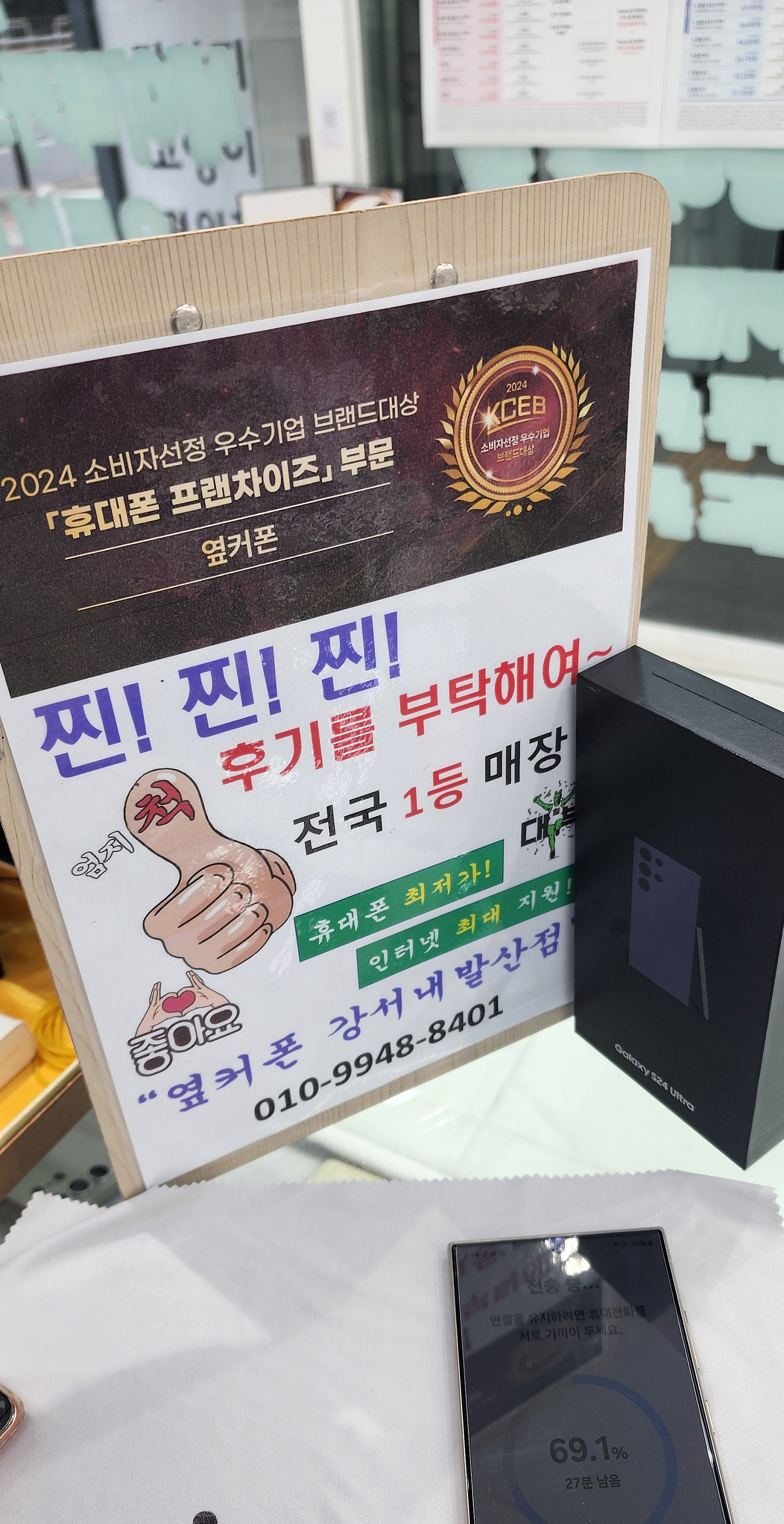 옆커폰내발산점에서 완전 싸게 잘 샀어요~ 강추~