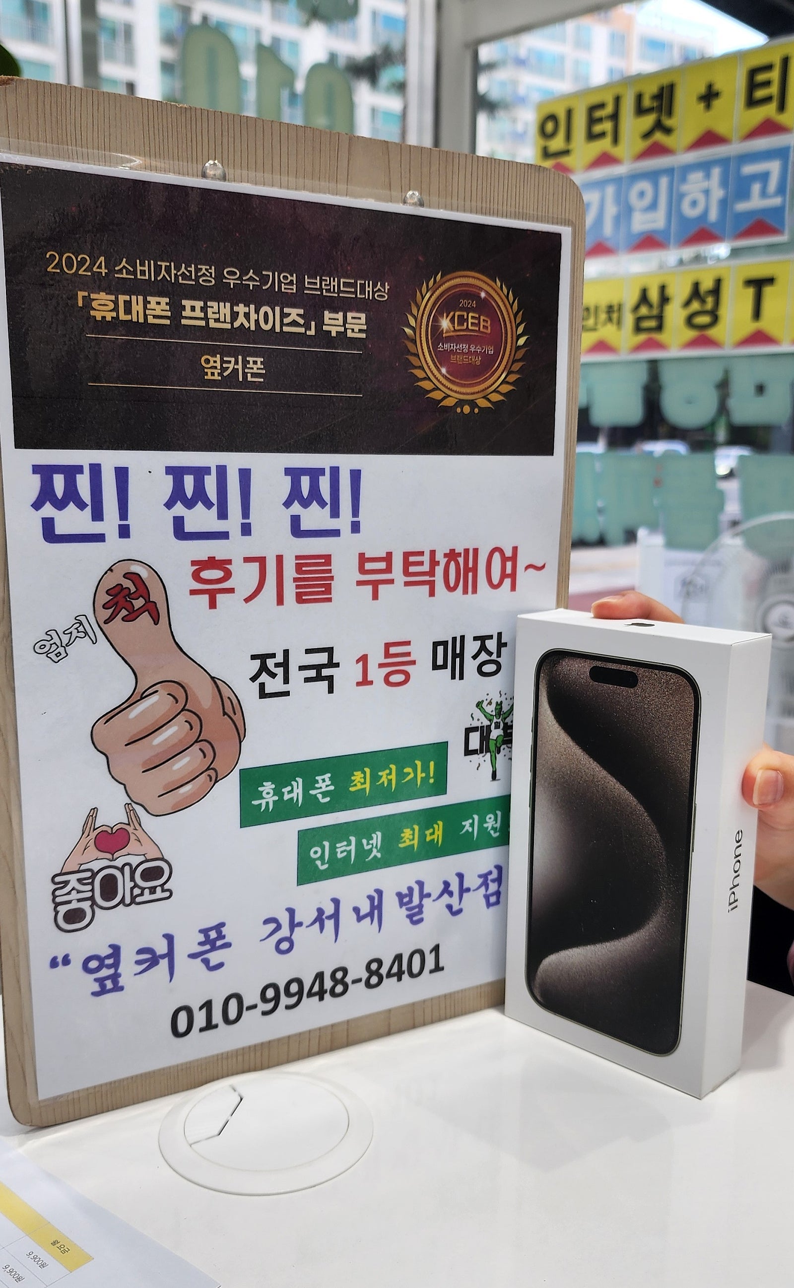 옆커폰 내발산점 발품팔아 싸게 잘 사고 갑니다.