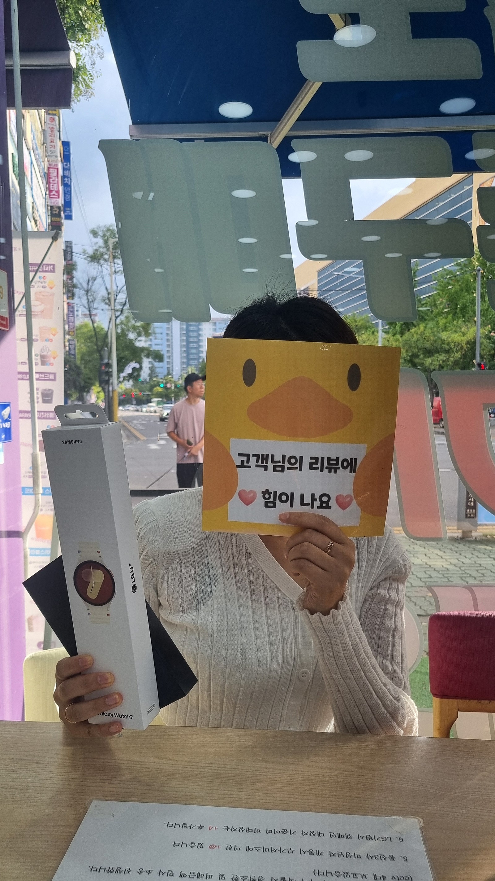 양산중부동성지에서 갤24 워치7도 공짜^^♡