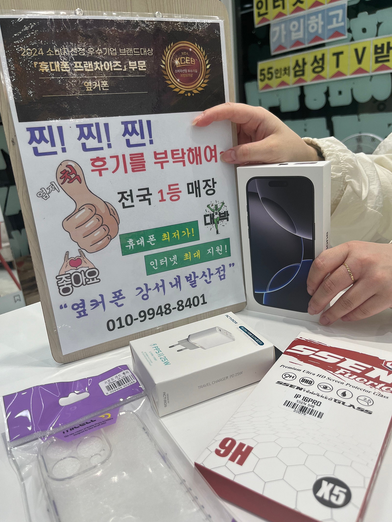 옆커폰 내발산점 후기