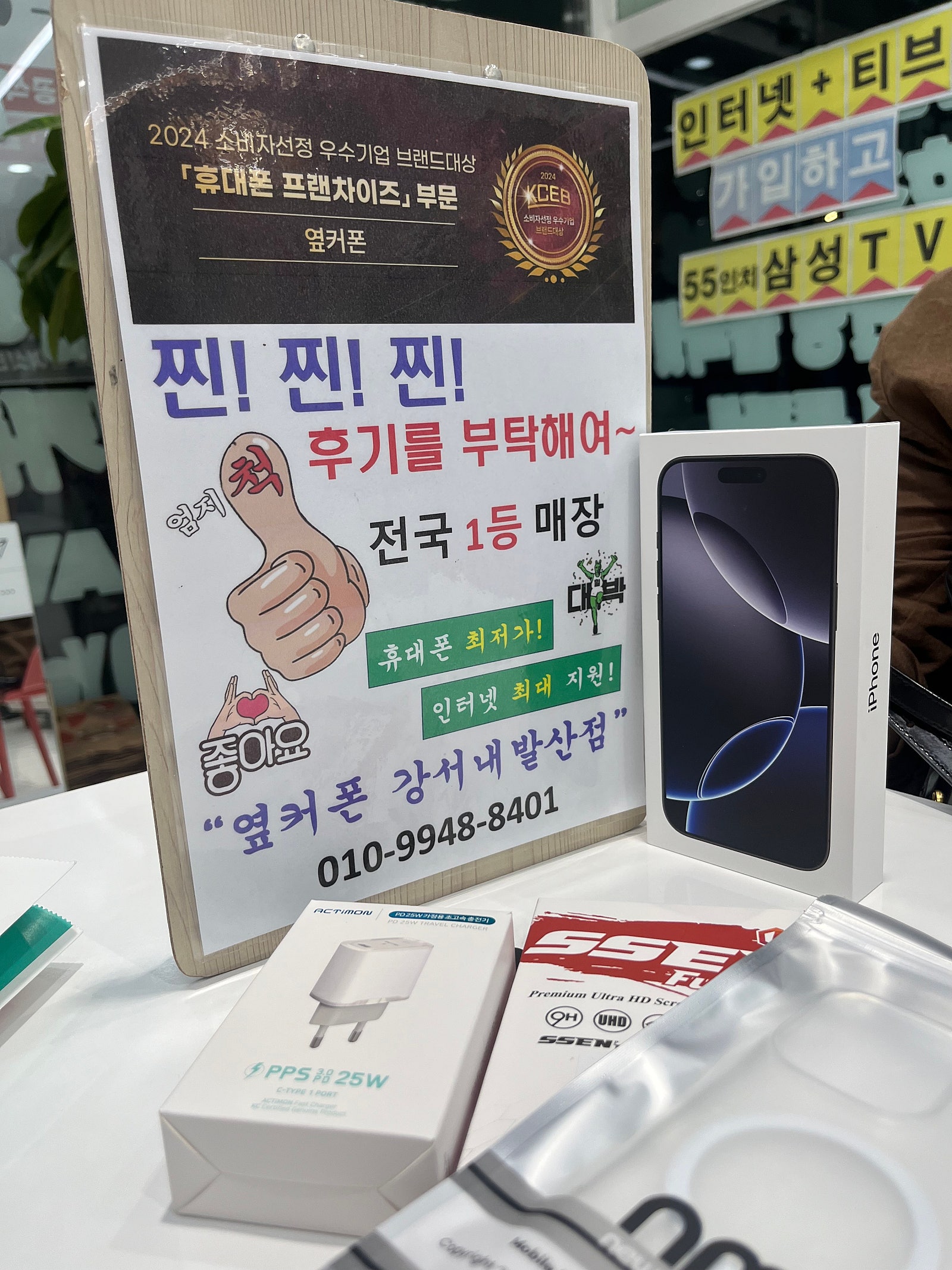 옆커폰 내발산점 사전예약 개통 완료