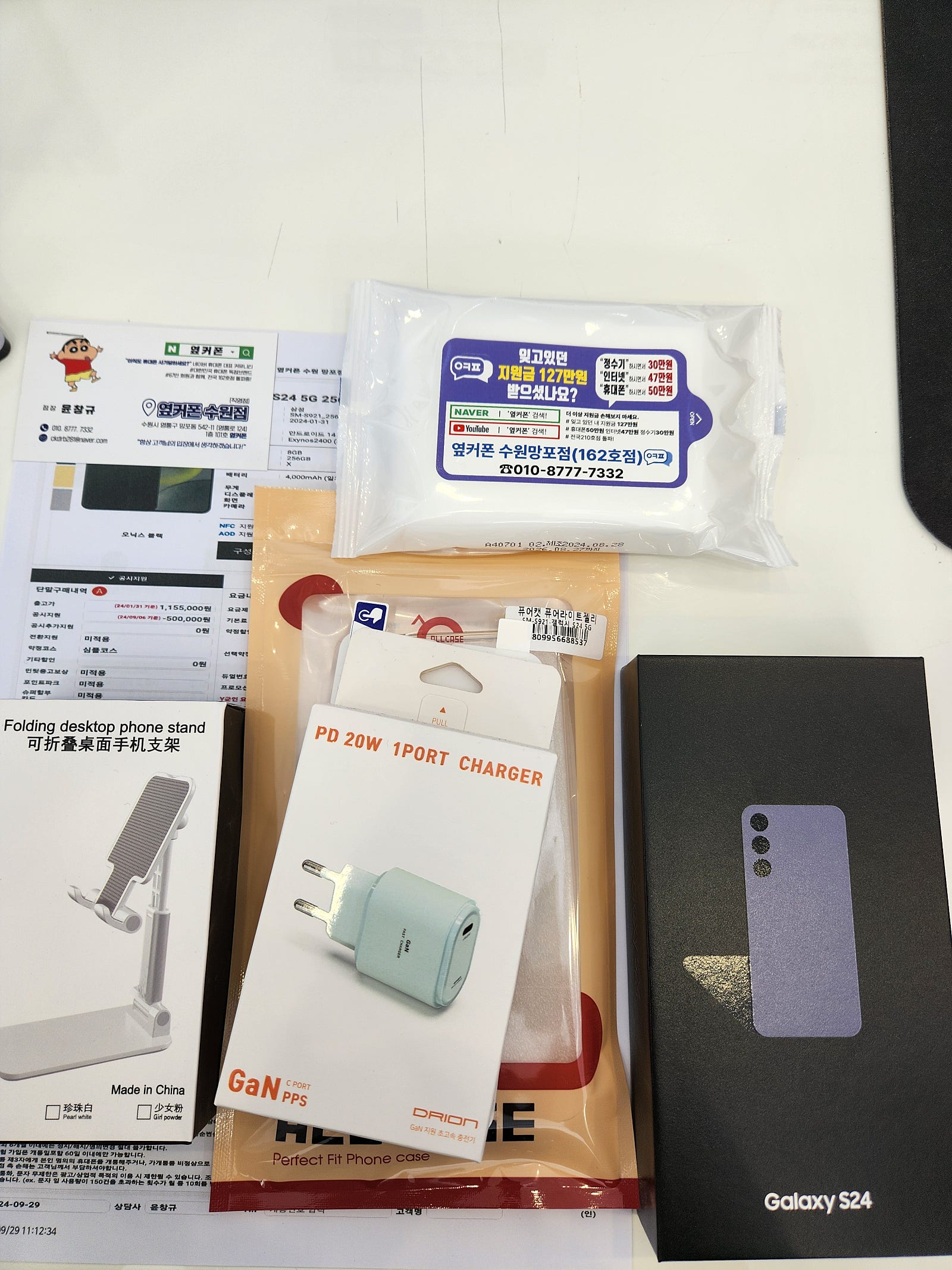 옆커 망포점에서 구매했습니당