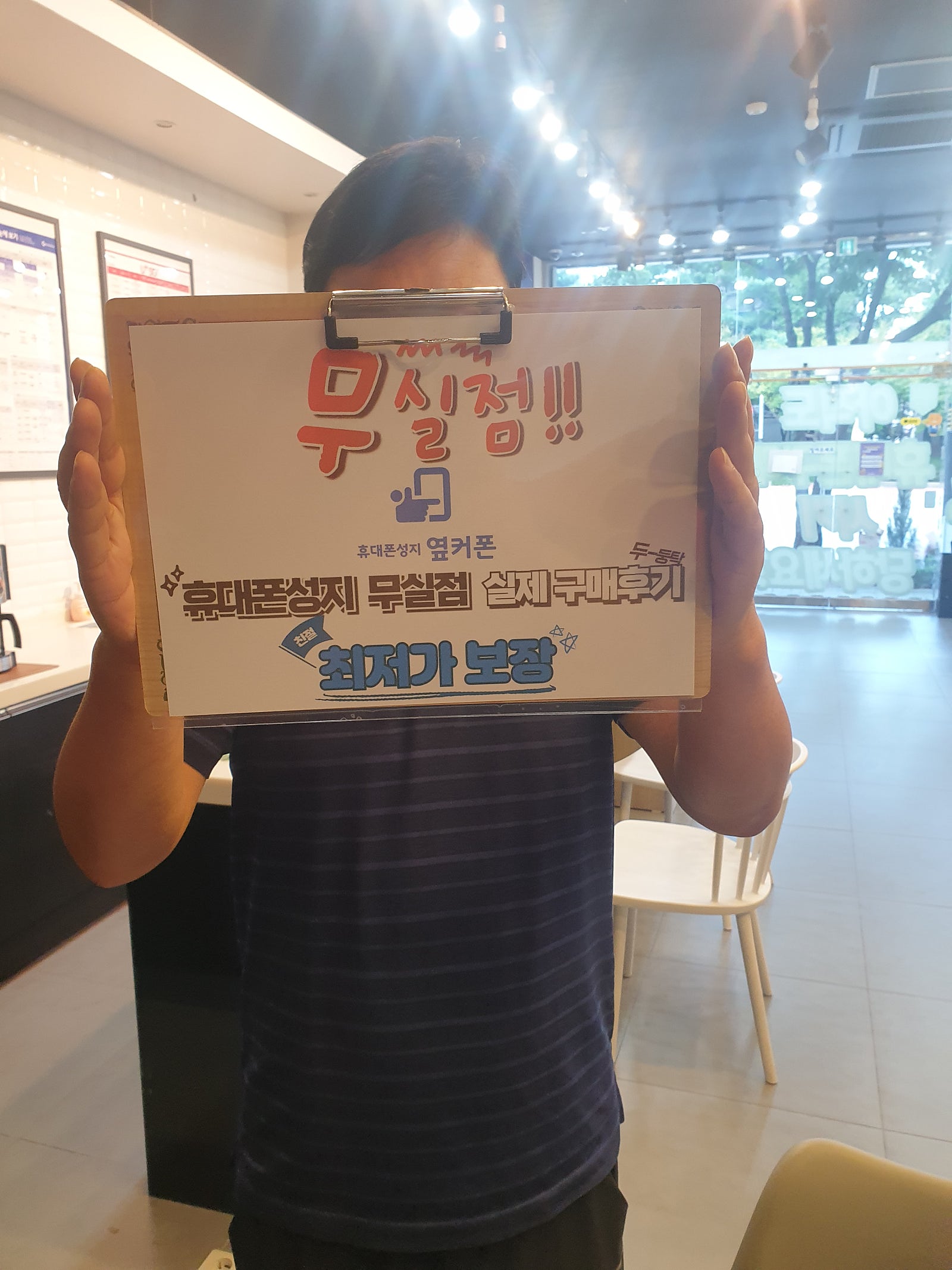원주 무실점 s24u 구매후기