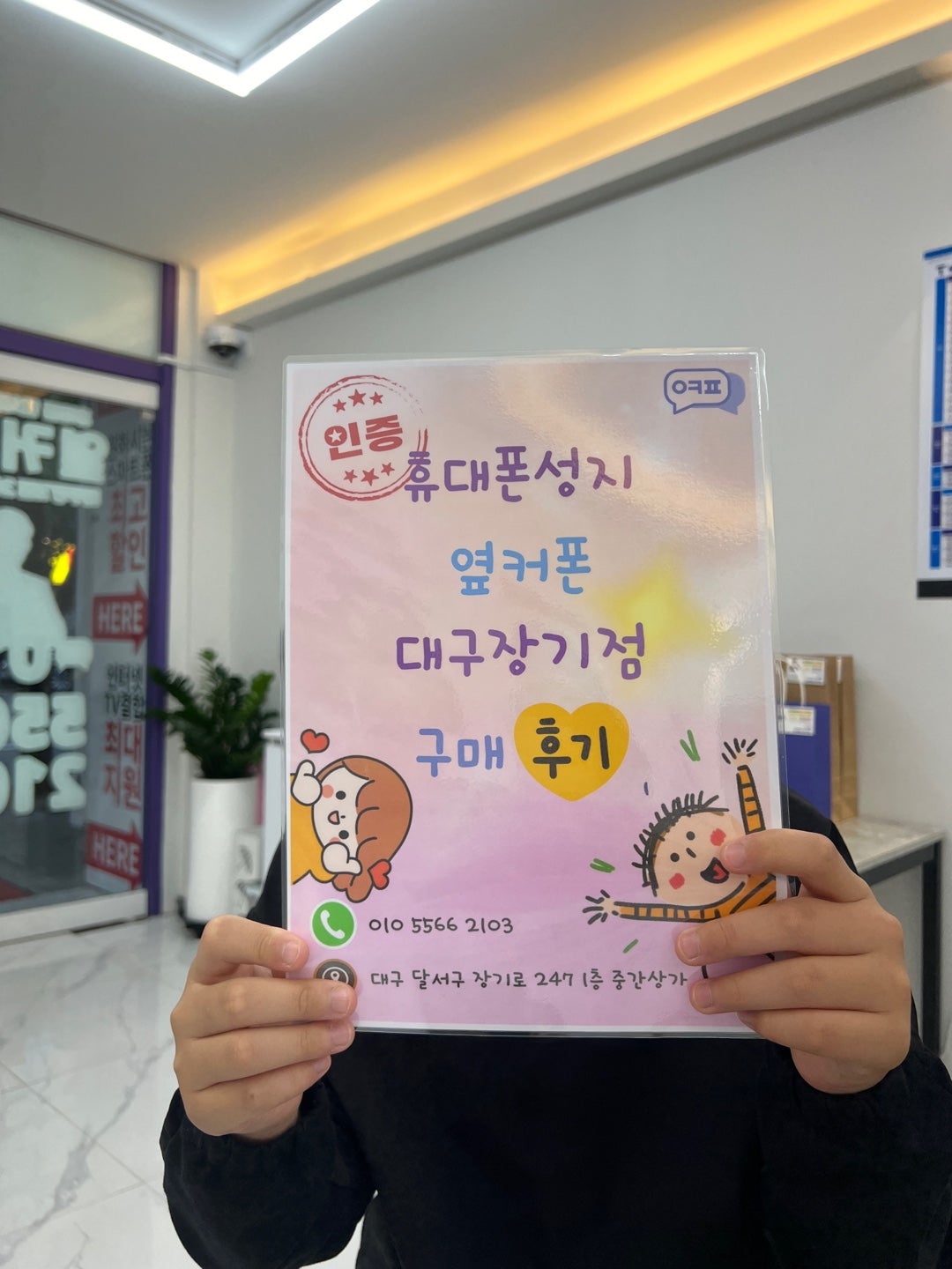 휴대폰성지 추천드려요 대구장기점 저렴하게 샀습니다