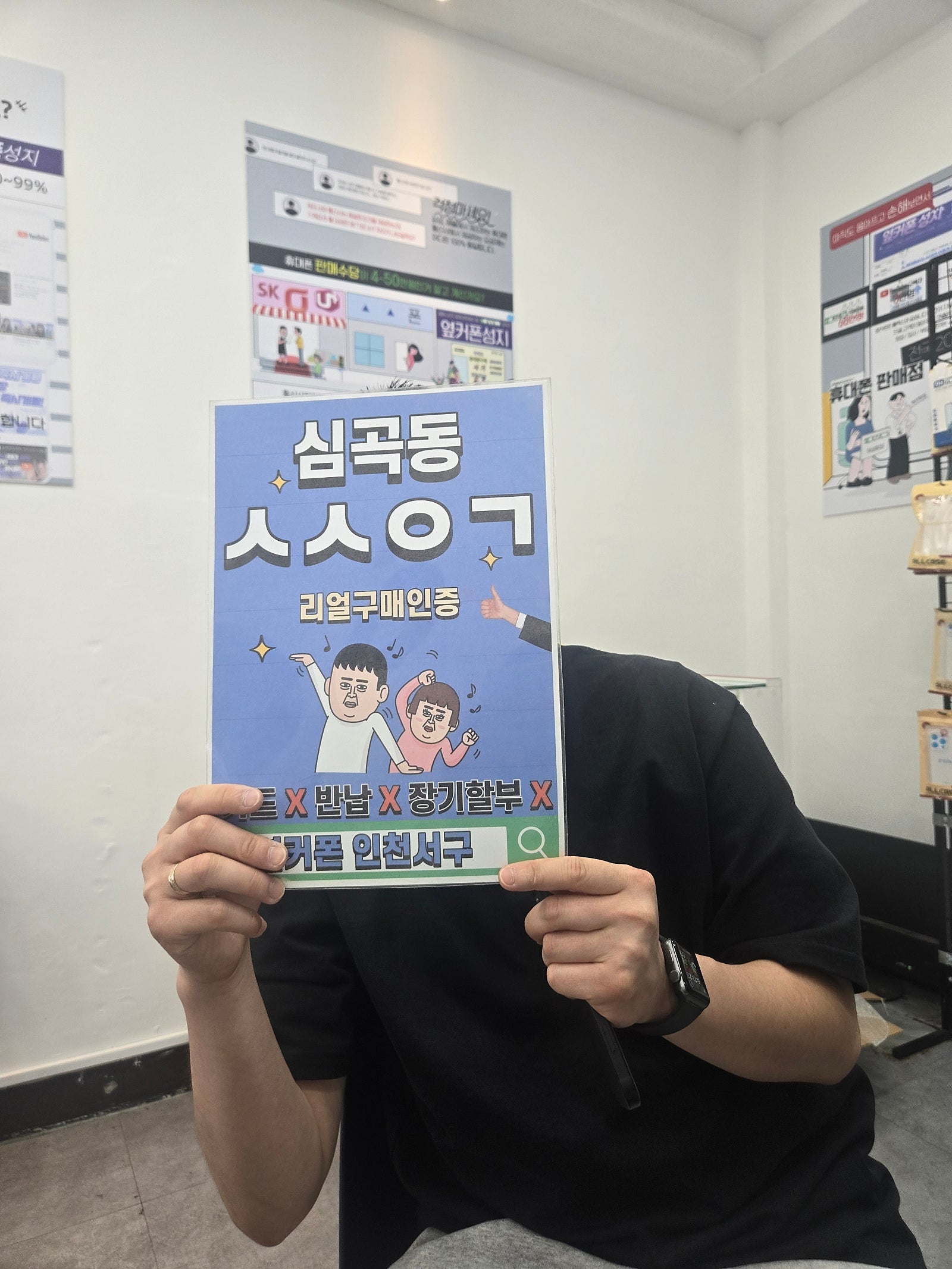 인천서구점 lg기변 아이폰16 구입