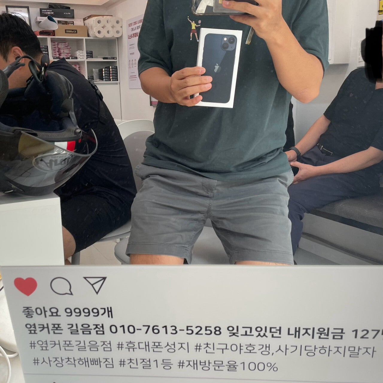 길음점 아이폰 구매