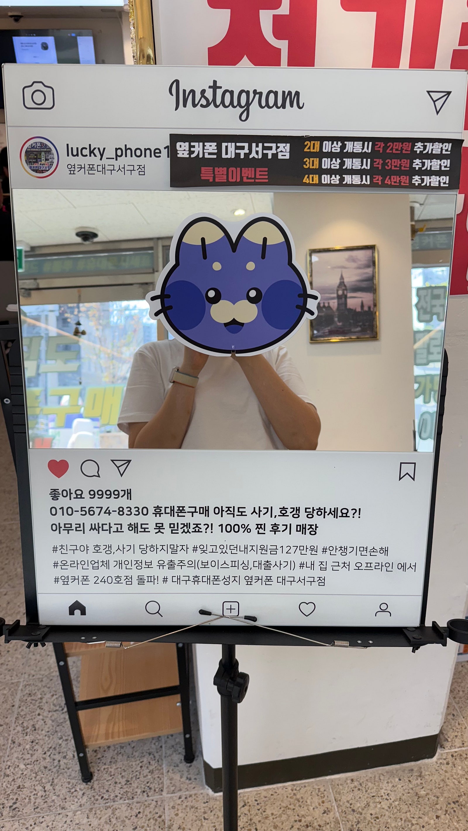 서구점 아이폰 16프로!