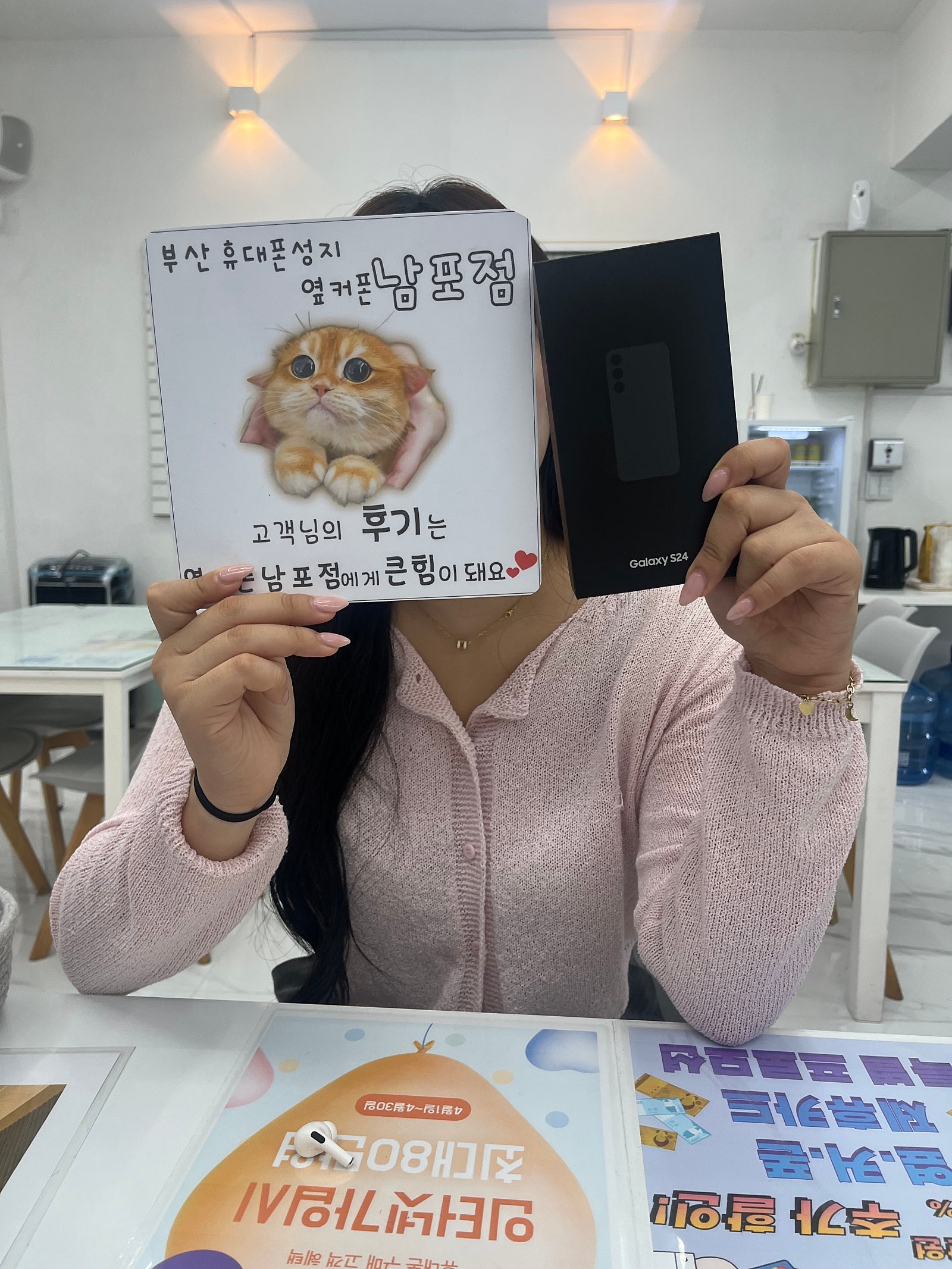 부산휴대폰성지 옆커폰남포점 s24구매후기