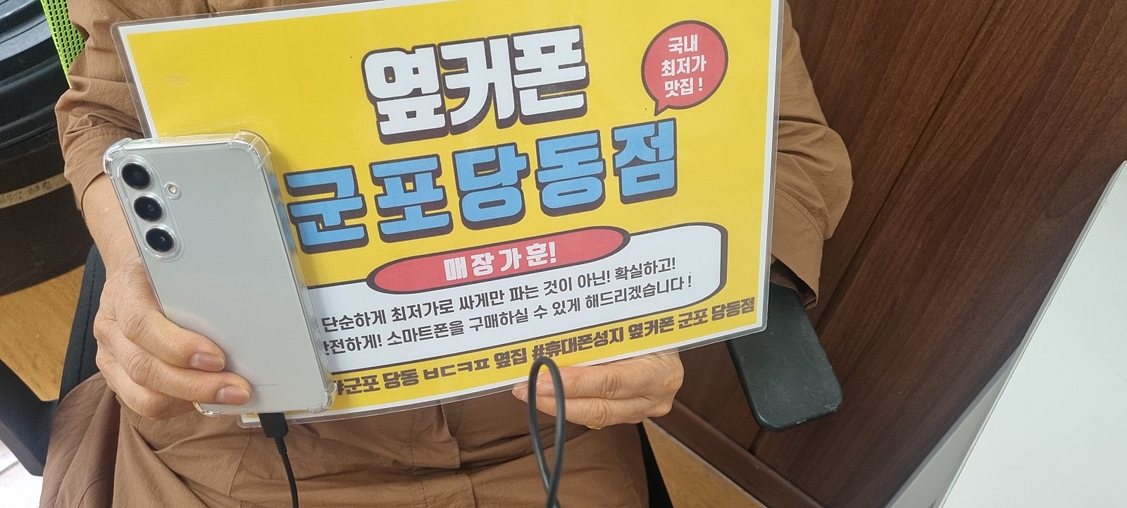 말일 kt기변 s24 구매후기