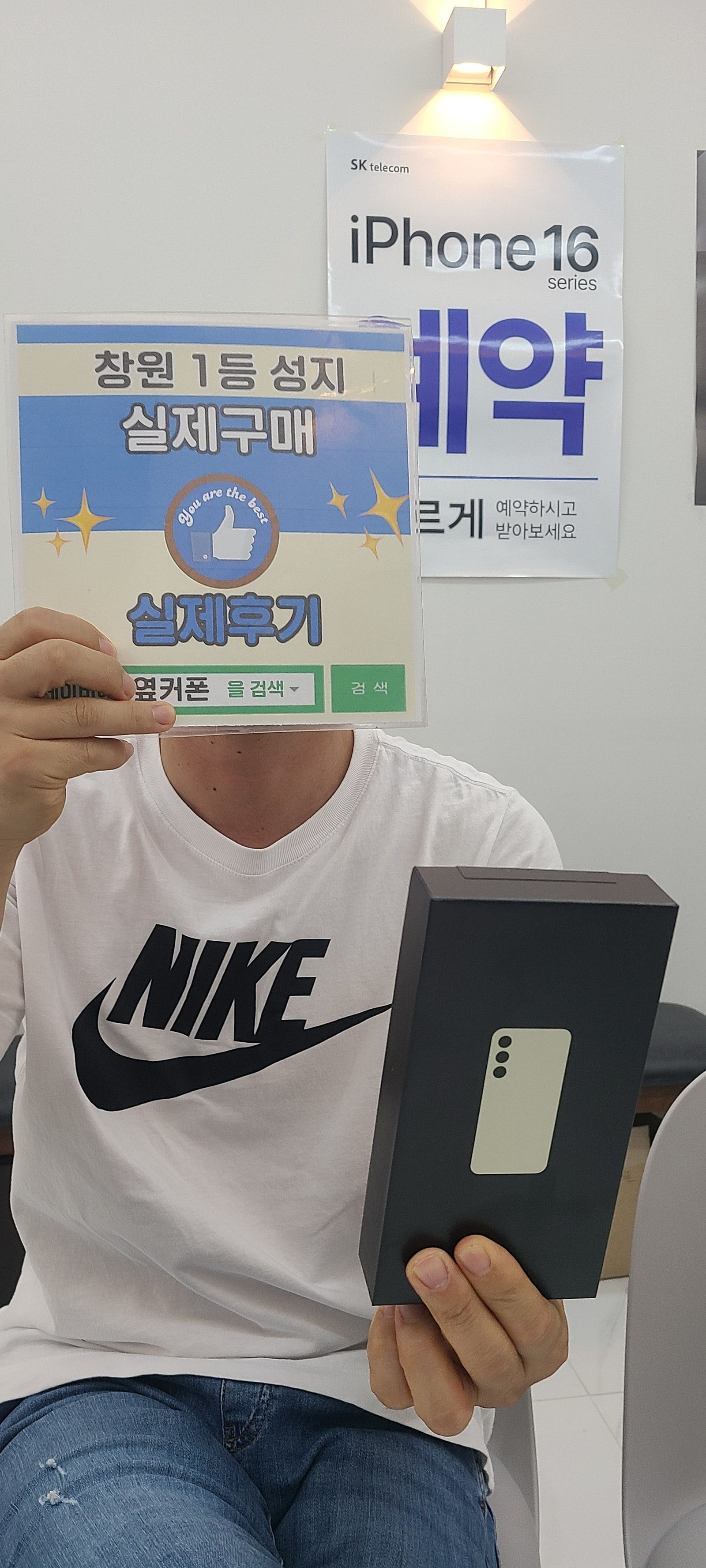창원휴대폰성지 옆커폰반림점 s24플러스 구매후기