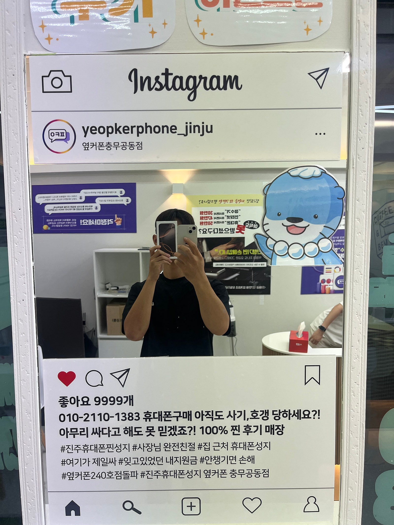 옆커폰 충무공동점 아이폰 사전예약 후기