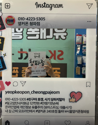 용산구 옆커폰 짱!