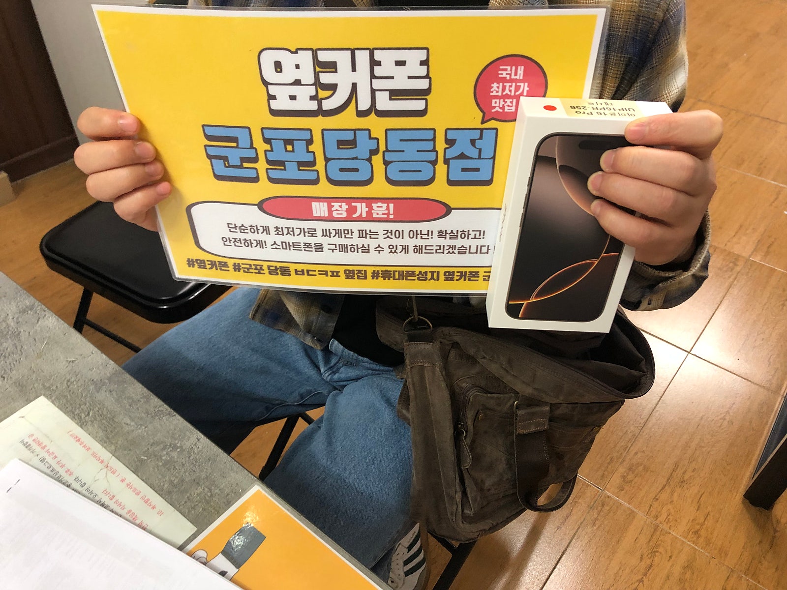 말일 아이폰16프로 구매후기
