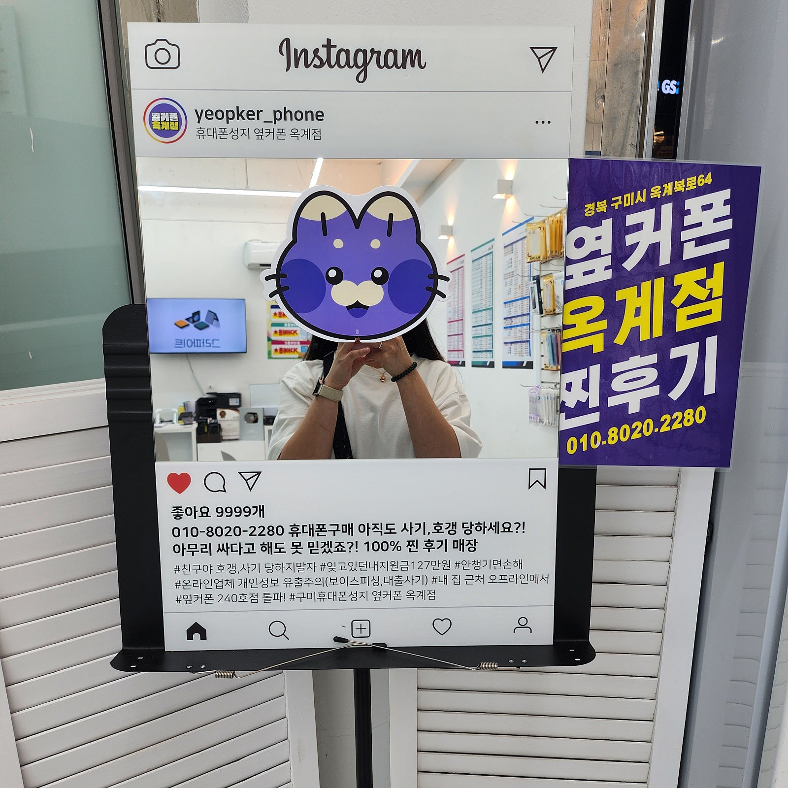 옥계점 s24기변
